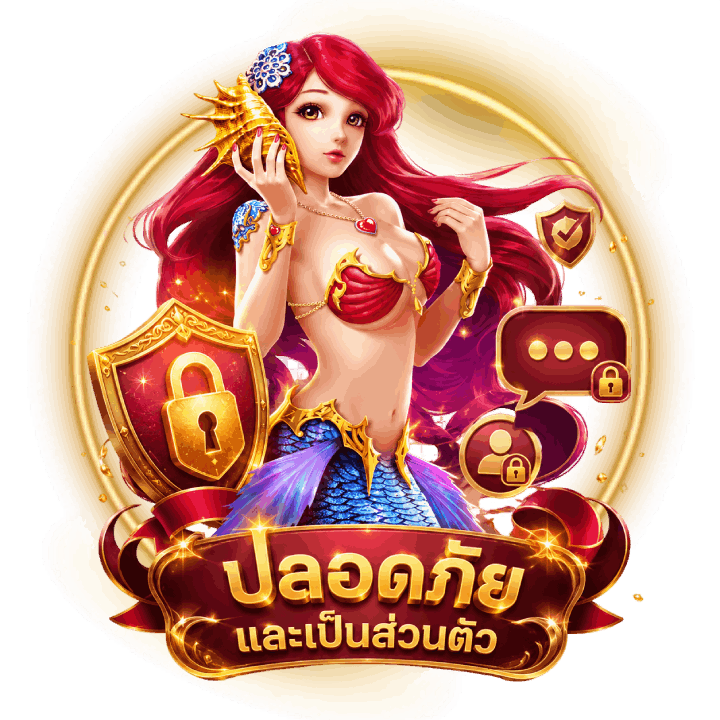 ความปลอดภัยของข้อมูล