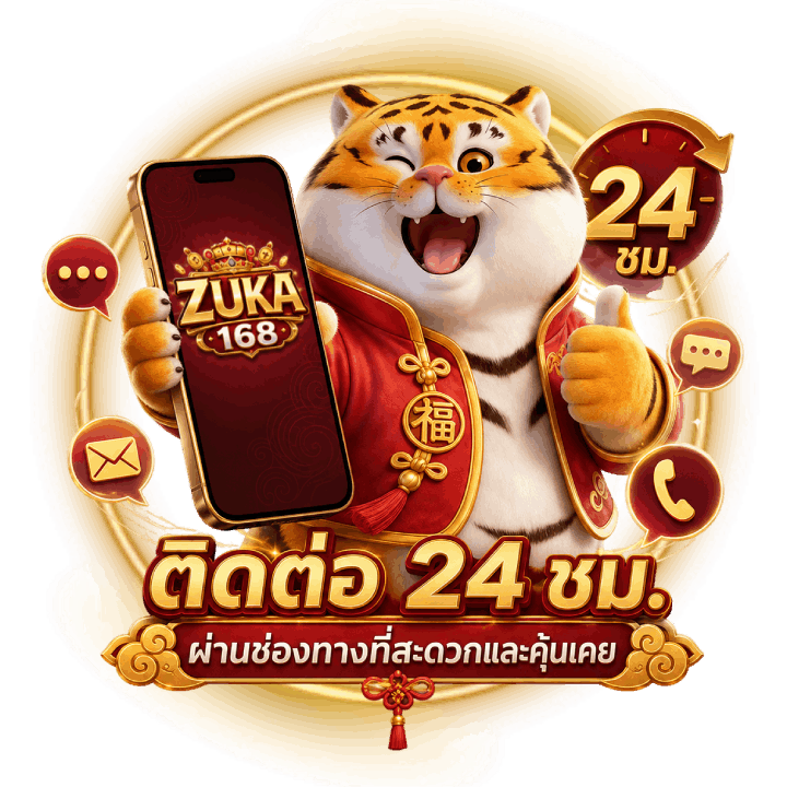 ติดต่อเราได้ตลอด 24 ชม.