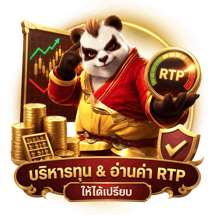 แนวทางบริหารทุน