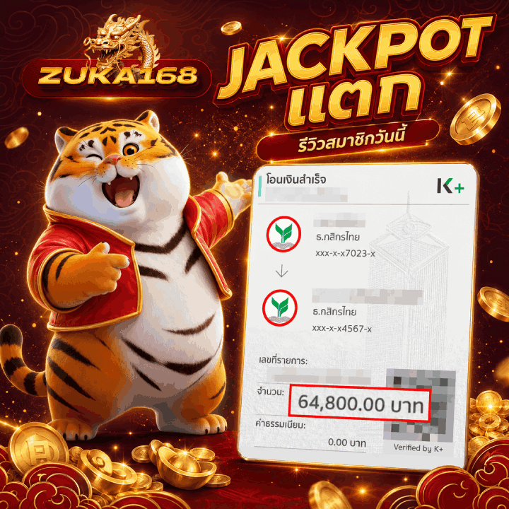 รีวิวจากผู้เล่นจริง จำนวนเงิน 64,800.00 บาท